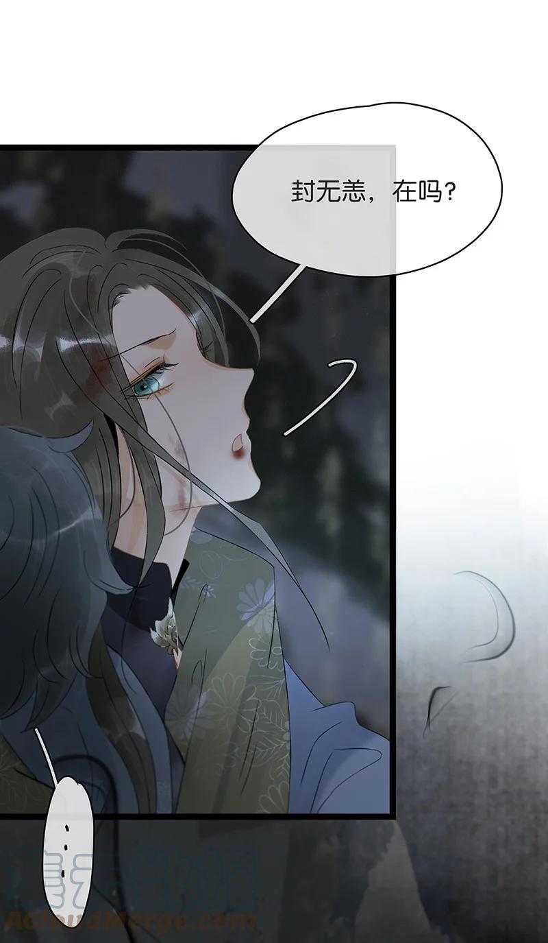 太子得了失心疯 - 149 这就是九百年前的秘密？！ - 第15张图