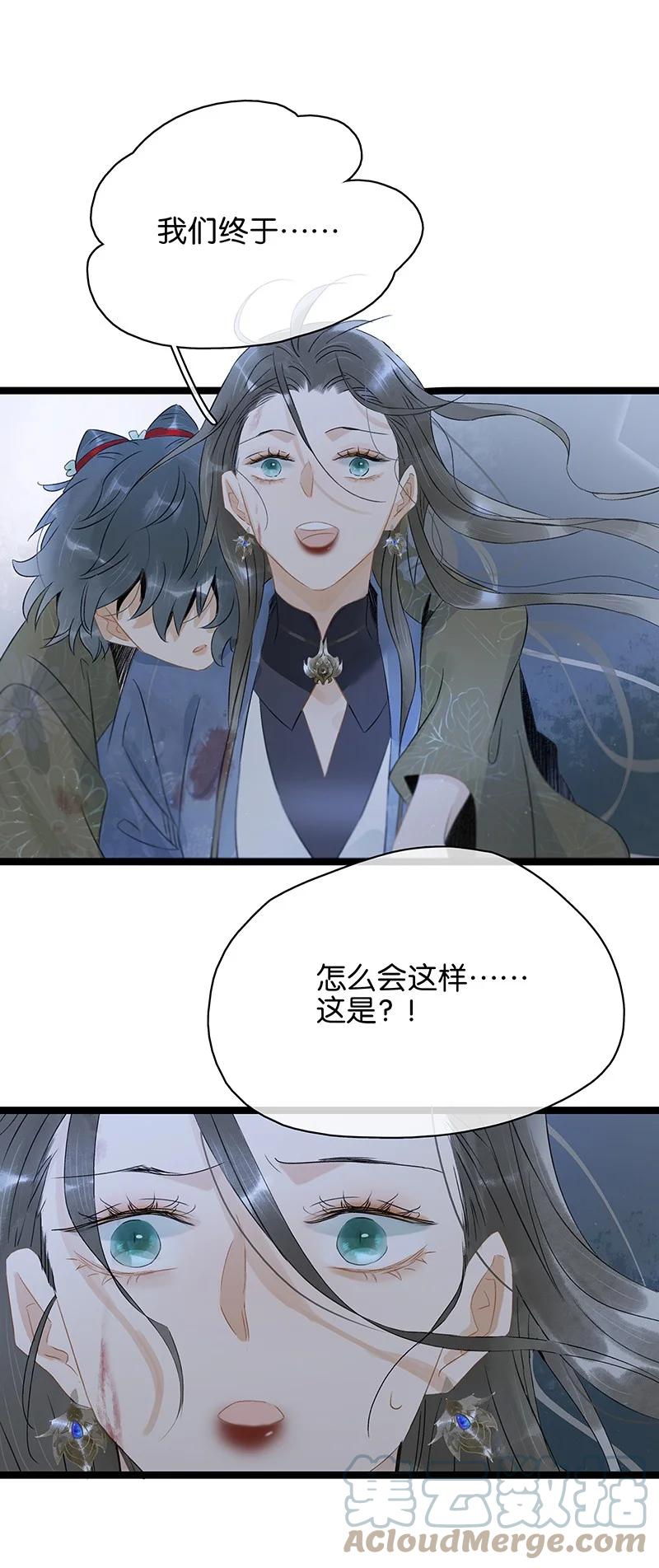 太子得了失心疯 - 149 这就是九百年前的秘密？！ - 第19张图