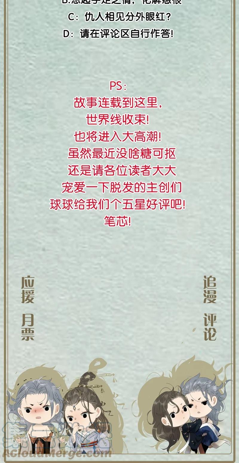 太子得了失心疯 - 149 这就是九百年前的秘密？！ - 第31张图