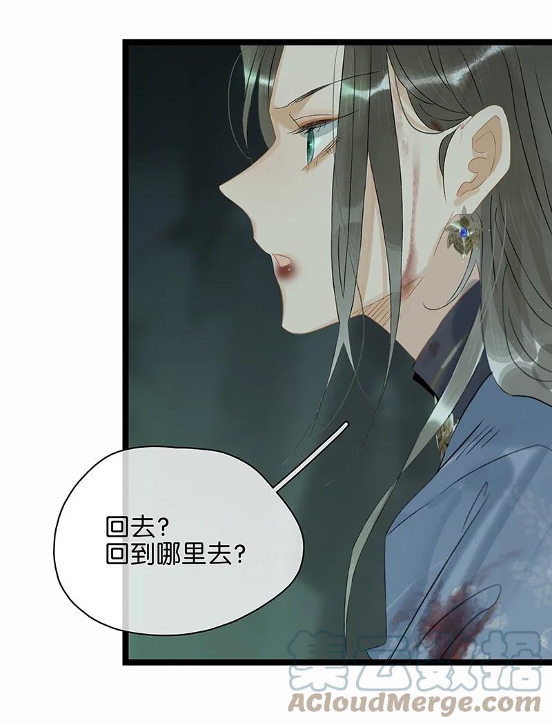 太子得了失心疯 - 149 这就是九百年前的秘密？！ - 第3张图