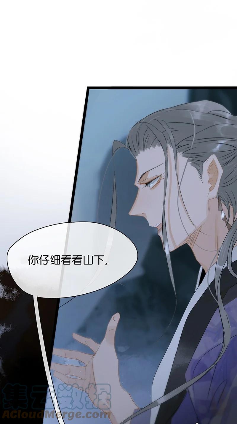 太子得了失心疯 - 149 这就是九百年前的秘密？！ - 第27张图