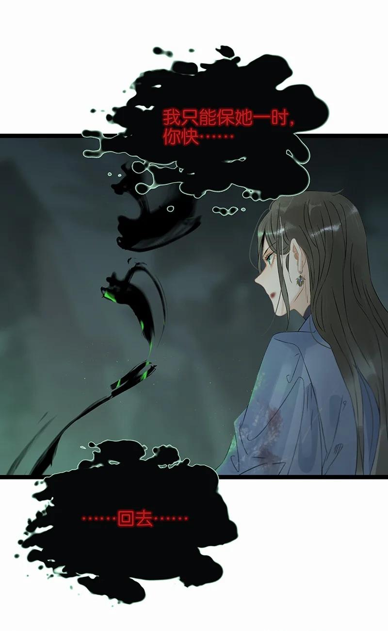 太子得了失心疯 - 149 这就是九百年前的秘密？！ - 第2张图