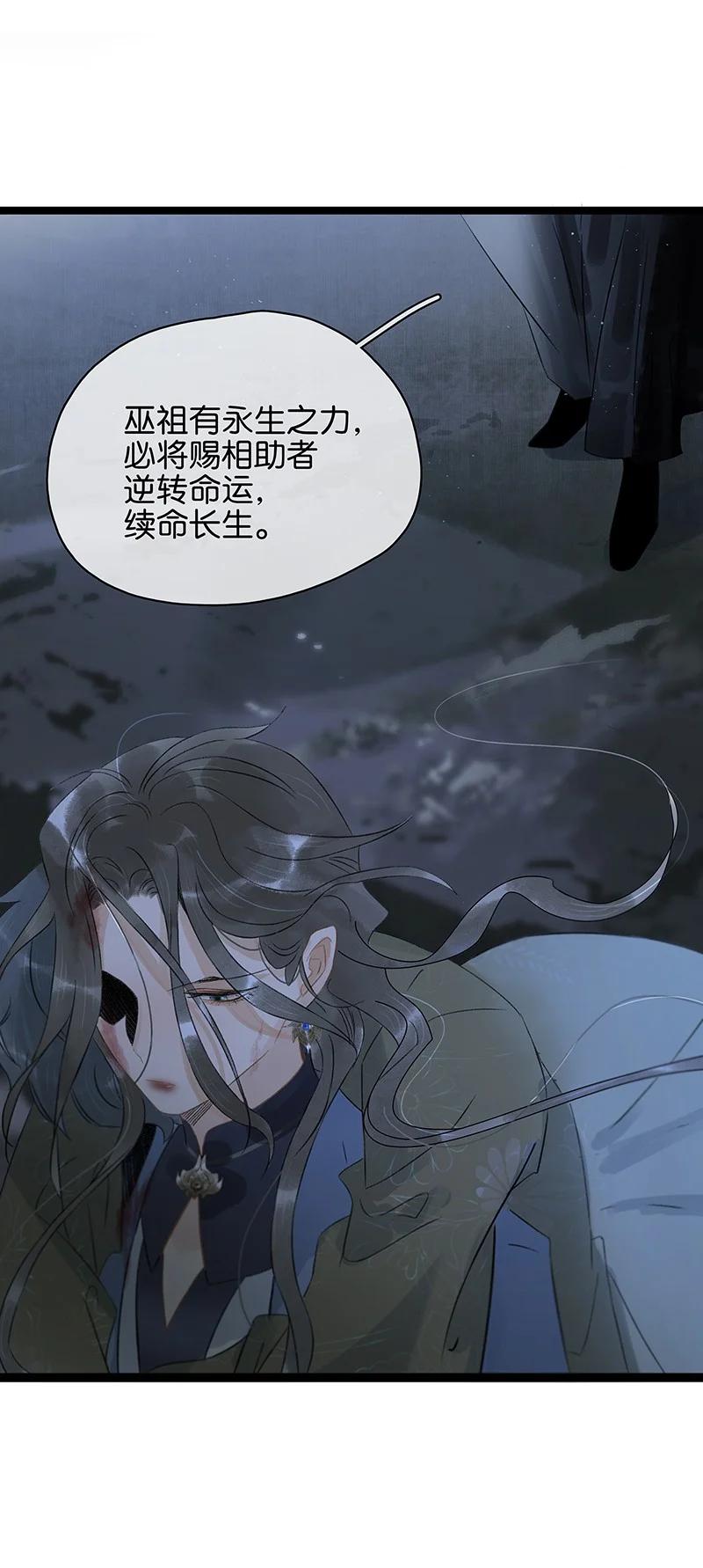 太子得了失心疯 - 149 这就是九百年前的秘密？！ - 第22张图