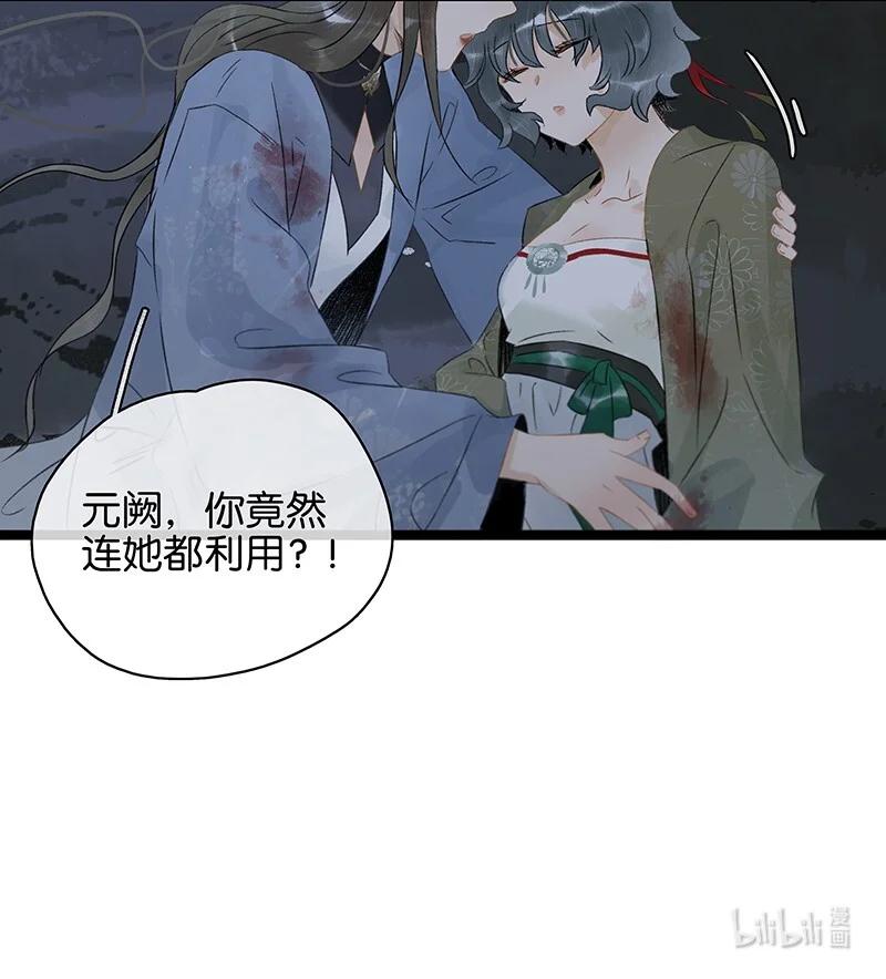 太子得了失心疯 - 149 这就是九百年前的秘密？！ - 第24张图