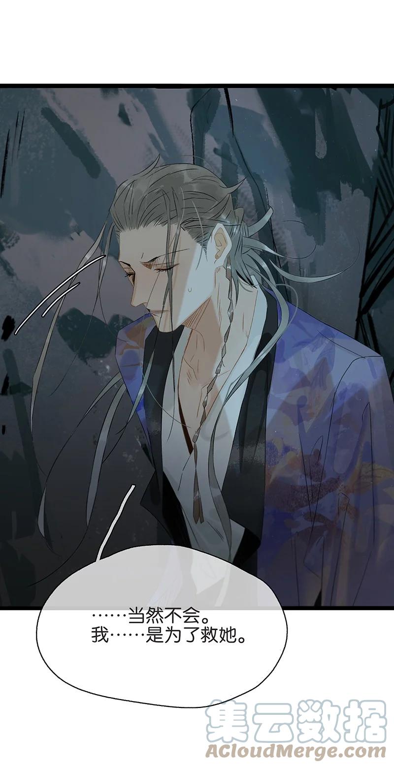 太子得了失心疯 - 149 这就是九百年前的秘密？！ - 第7张图