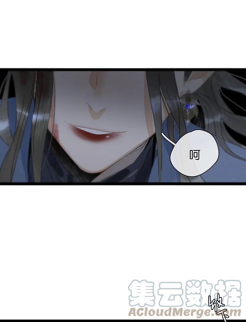 太子得了失心疯 - 149 这就是九百年前的秘密？！ - 第23张图