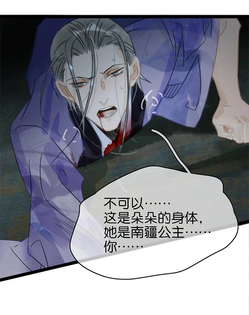 太子得了失心疯 - 151 封无恙！原来是你？！ - 第14张图