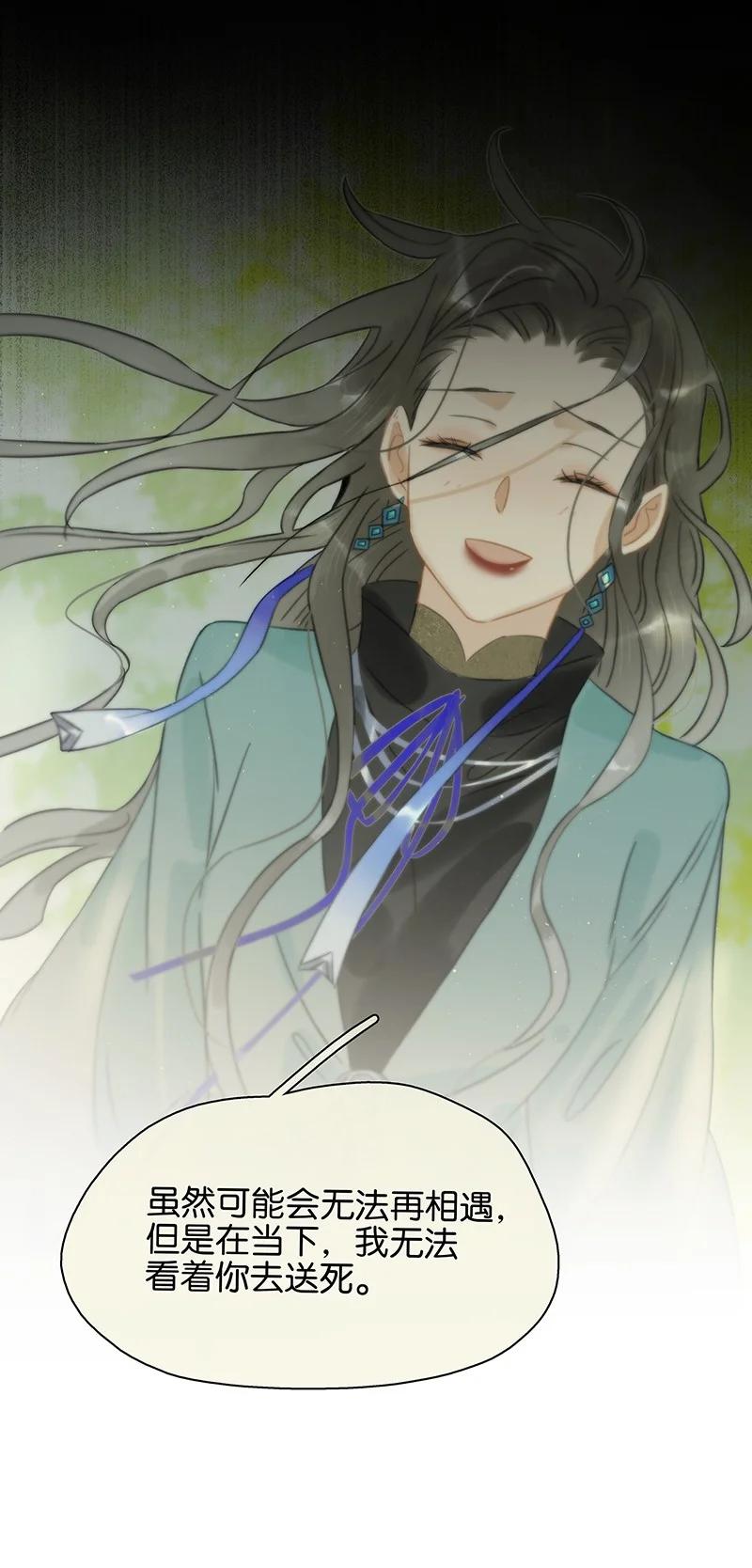 太子得了失心疯 - 151 封无恙！原来是你？！ - 第6张图