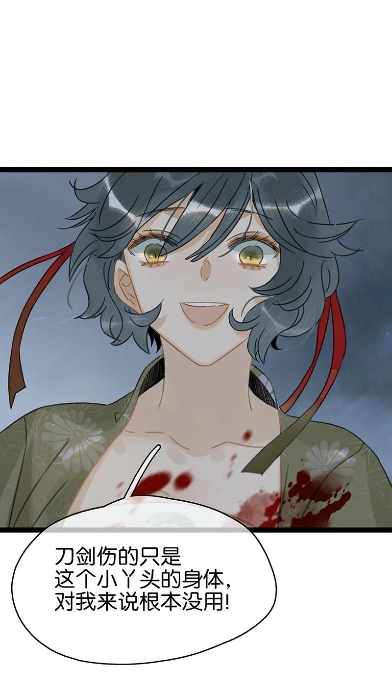 太子得了失心疯 - 151 封无恙！原来是你？！ - 第12张图