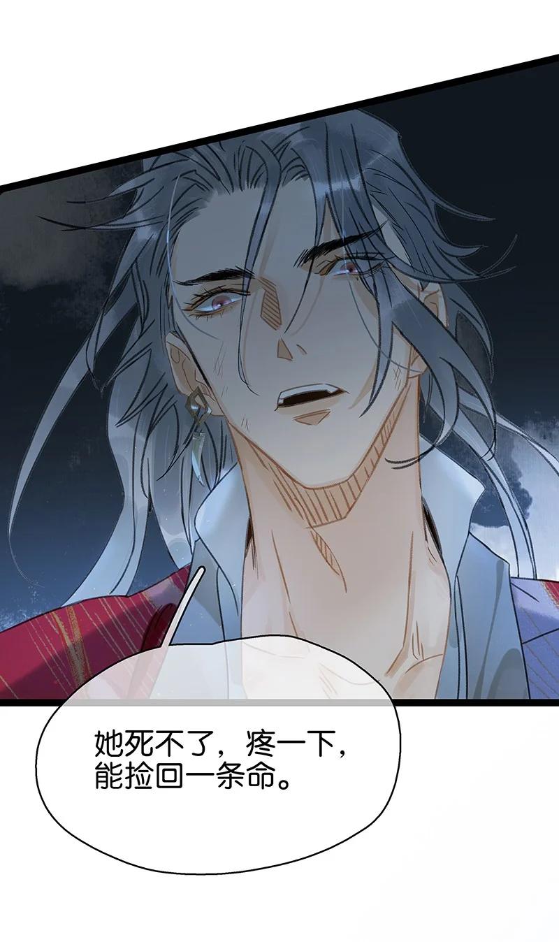 太子得了失心疯 - 151 封无恙！原来是你？！ - 第16张图