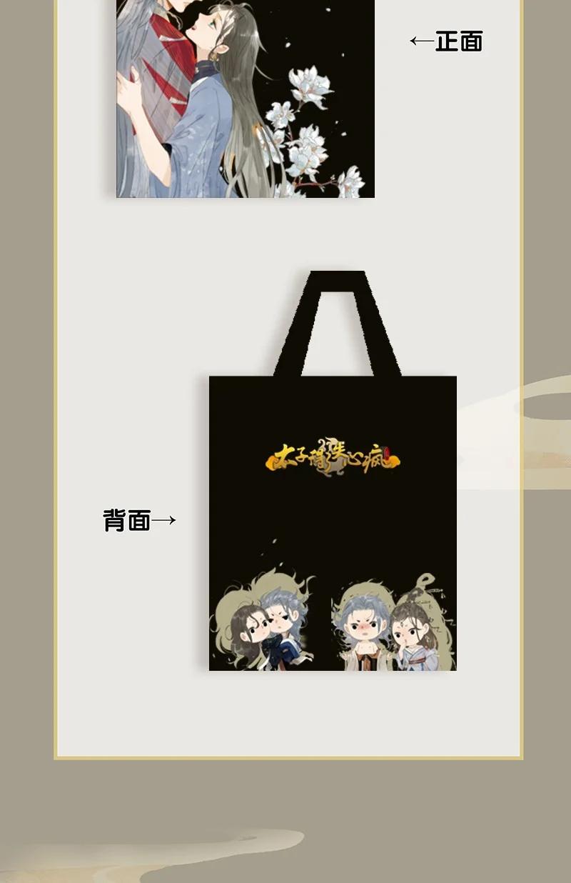 太子得了失心疯 - 151 封无恙！原来是你？！ - 第34张图