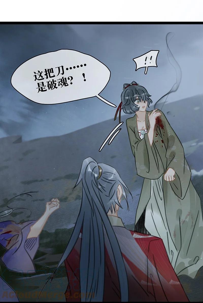 太子得了失心疯 - 151 封无恙！原来是你？！ - 第17张图