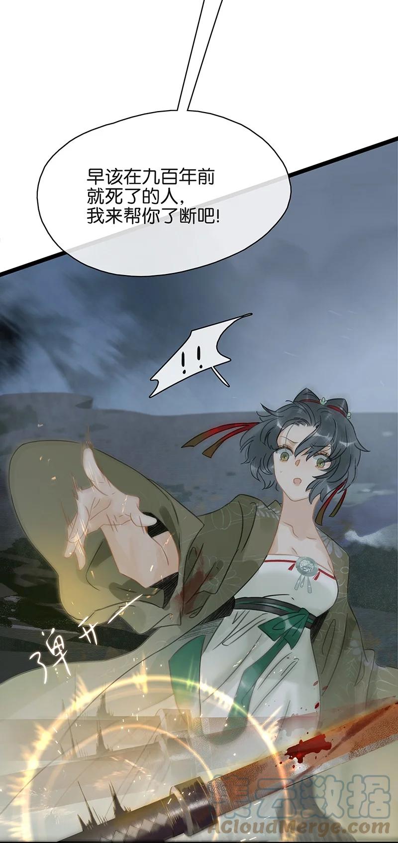 太子得了失心疯 - 151 封无恙！原来是你？！ - 第9张图