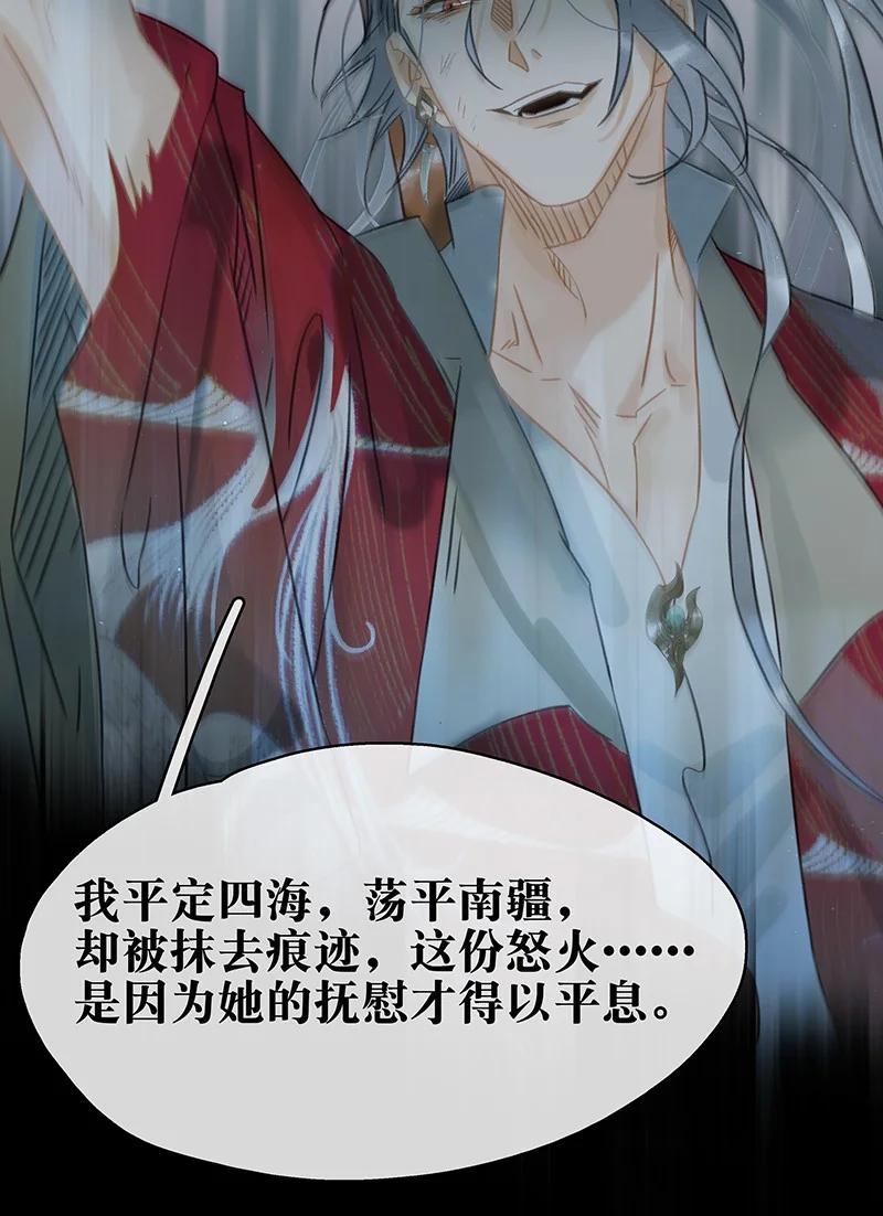 太子得了失心疯 - 151 封无恙！原来是你？！ - 第20张图