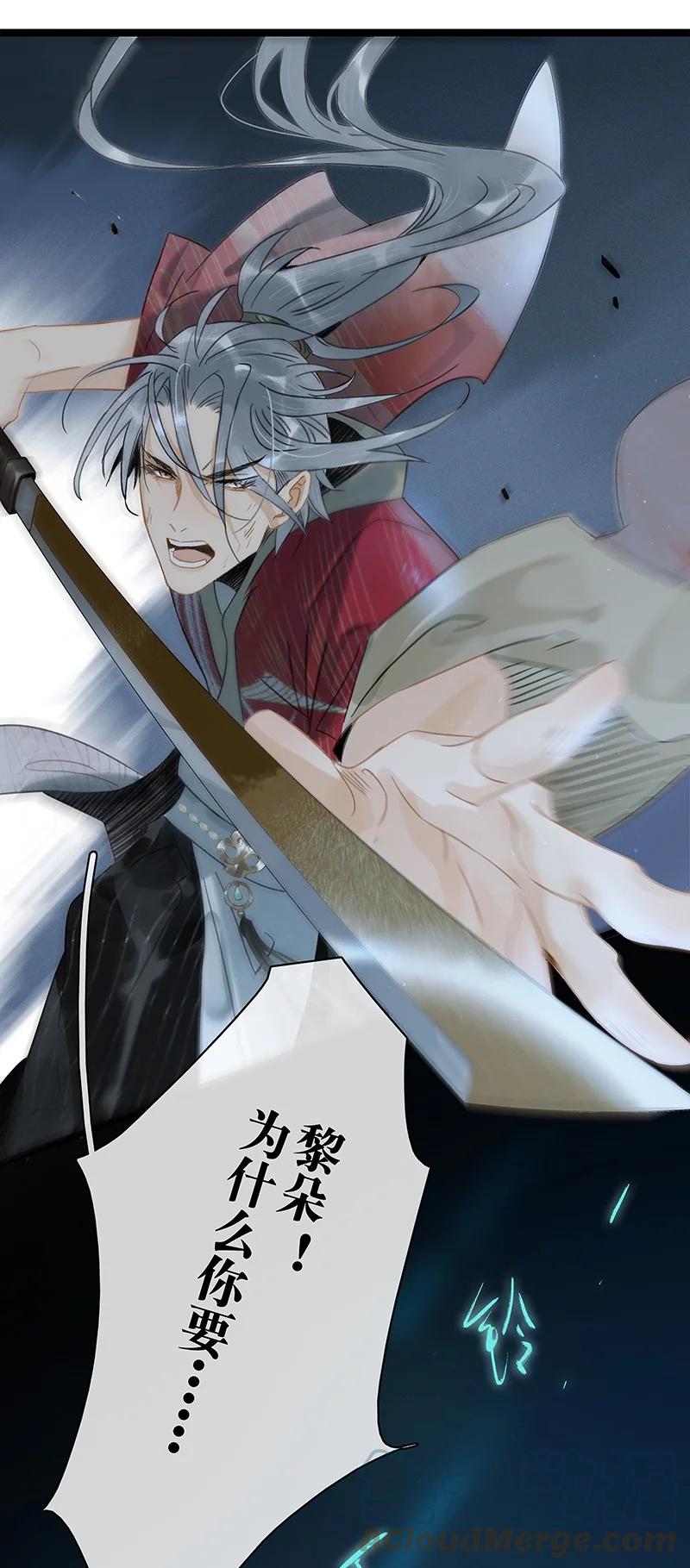 太子得了失心疯 - 151 封无恙！原来是你？！ - 第3张图