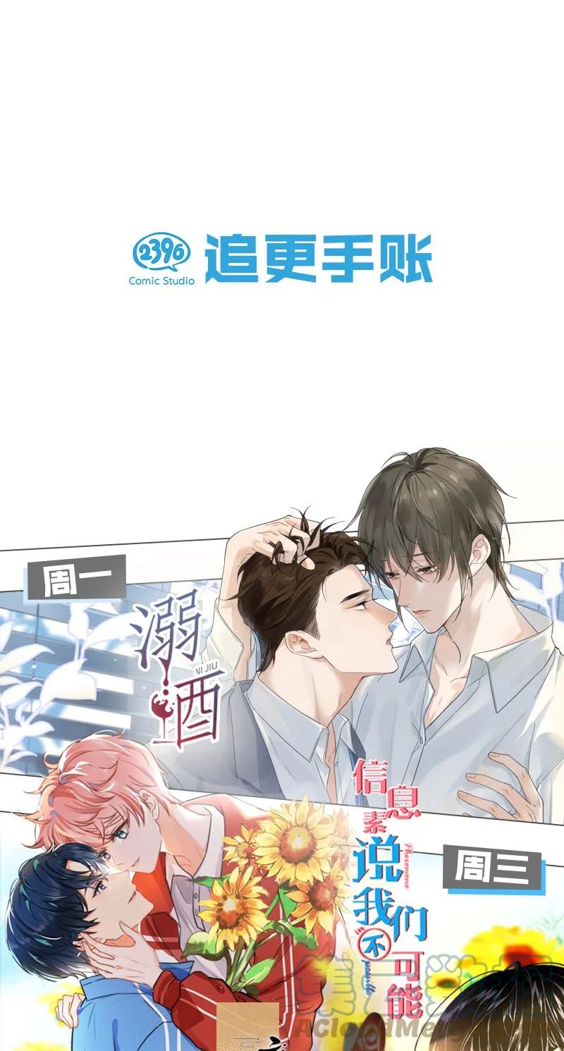 太子得了失心疯 - 151 封无恙！原来是你？！ - 第37张图