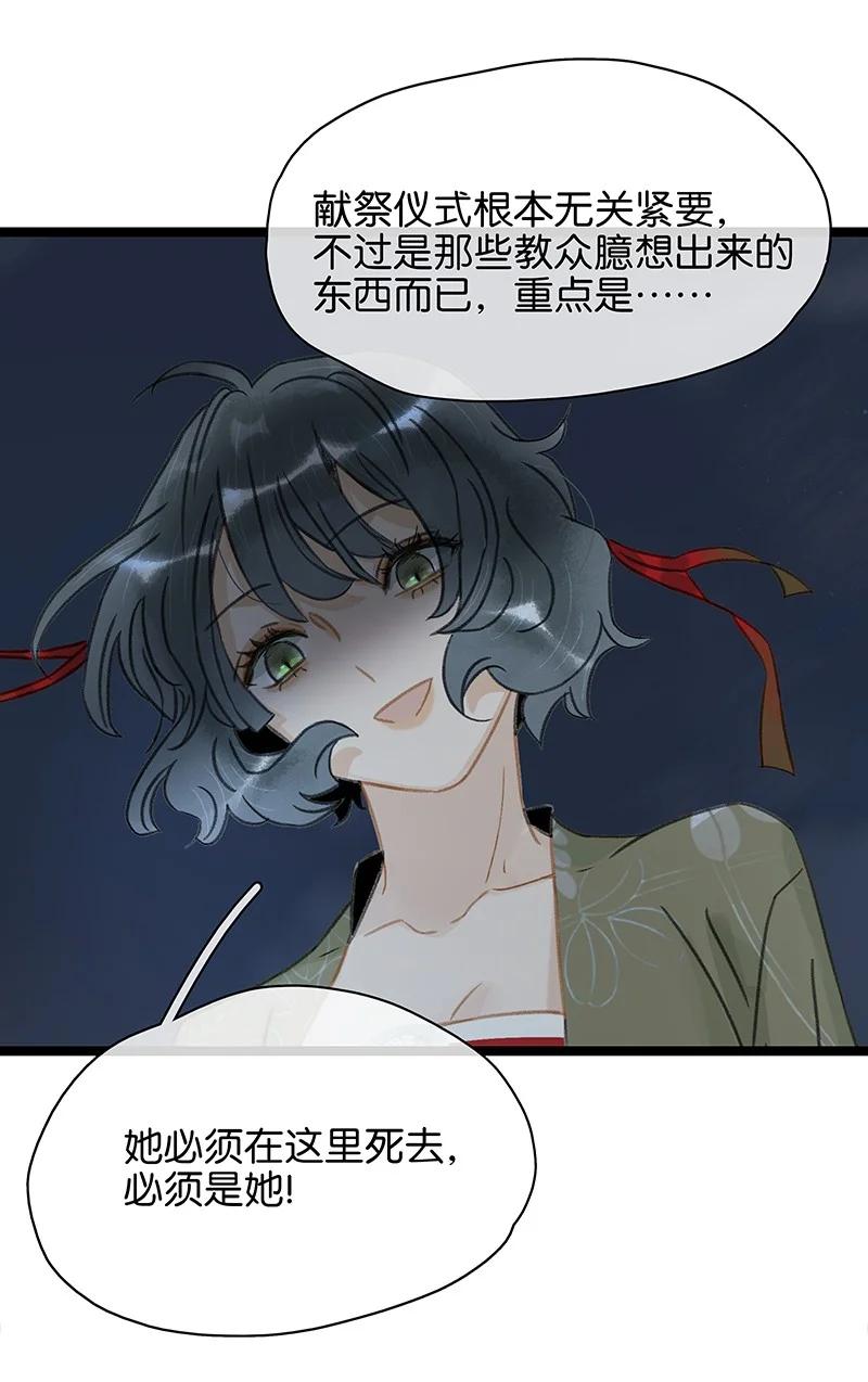 太子得了失心疯 - 151 封无恙！原来是你？！ - 第2张图