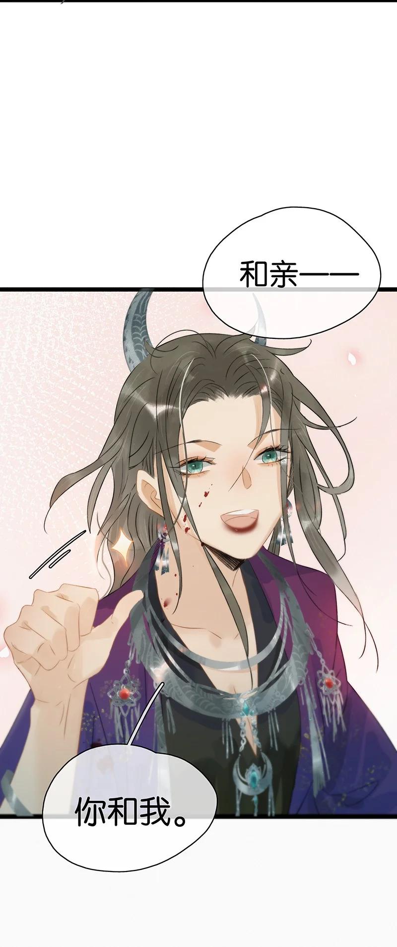 太子得了失心疯 - 152 这是九百年前的他？！ - 第36张图