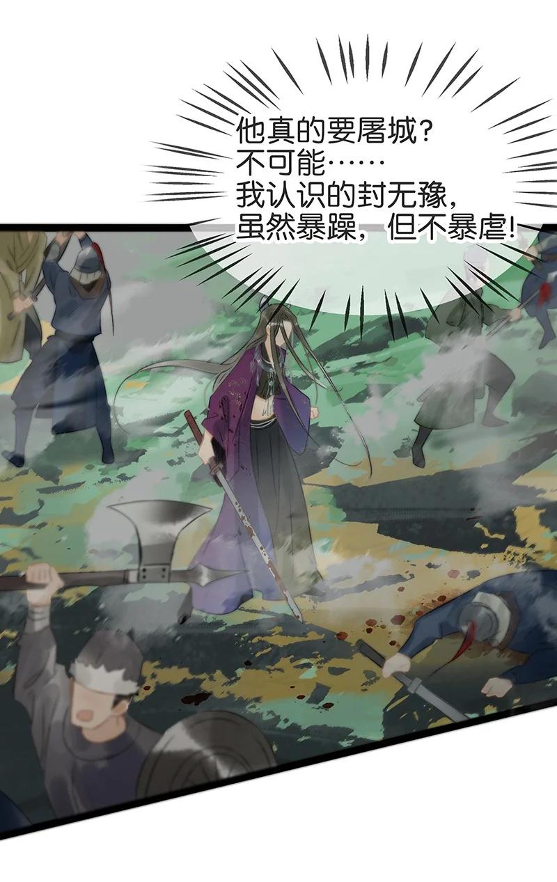 太子得了失心疯 - 152 这是九百年前的他？！ - 第22张图