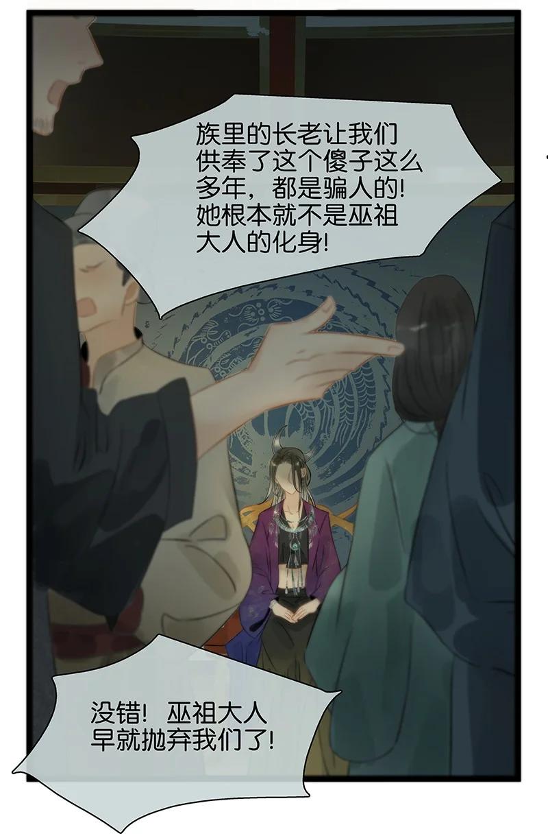 太子得了失心疯 - 152 这是九百年前的他？！ - 第6张图