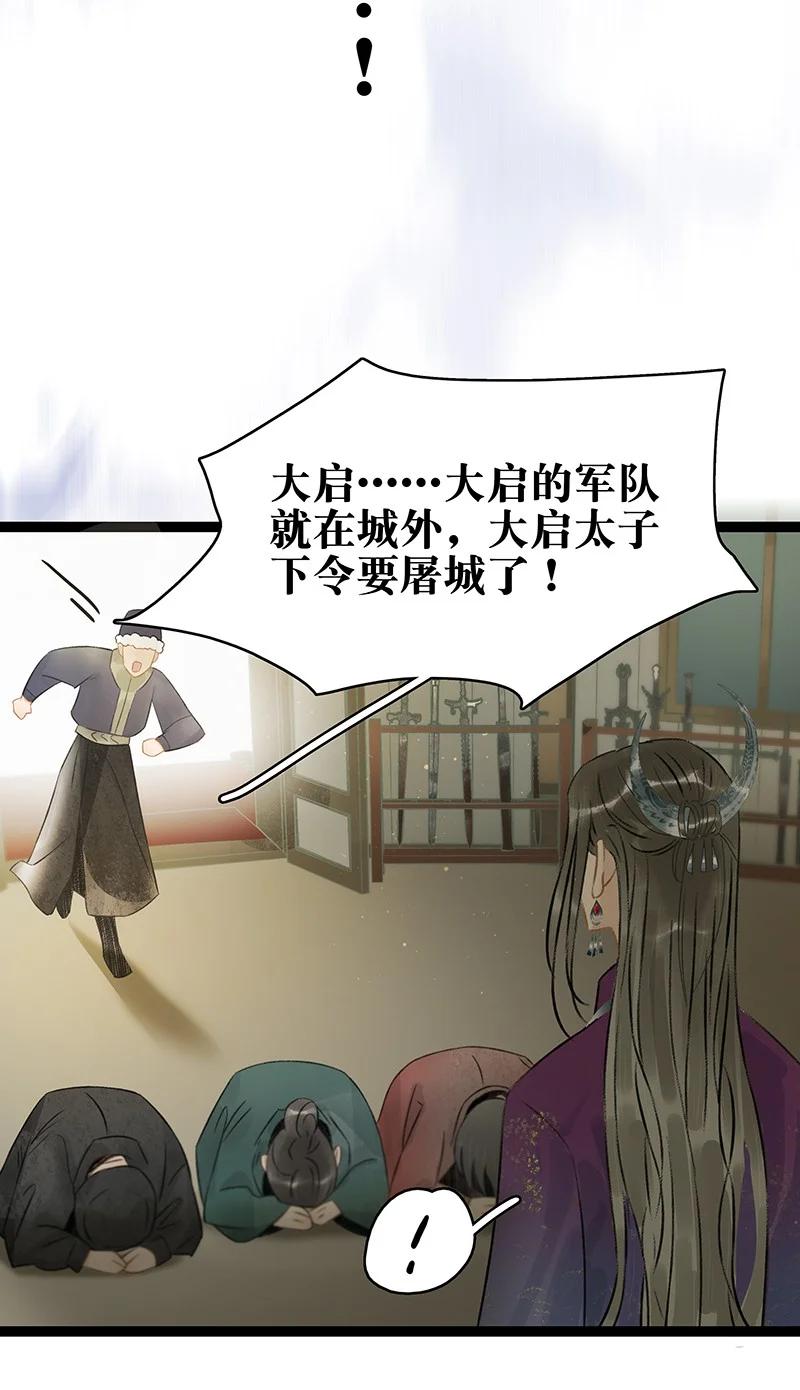 太子得了失心疯 - 152 这是九百年前的他？！ - 第16张图