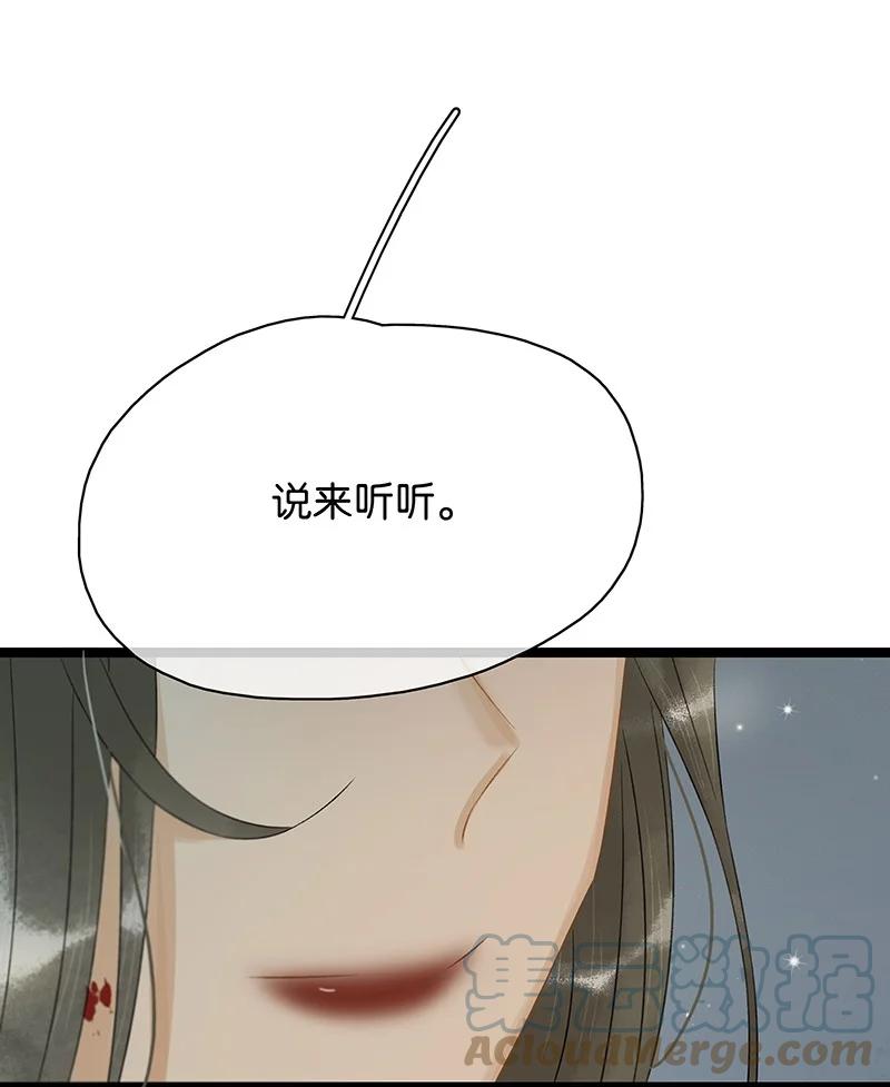 太子得了失心疯 - 152 这是九百年前的他？！ - 第35张图