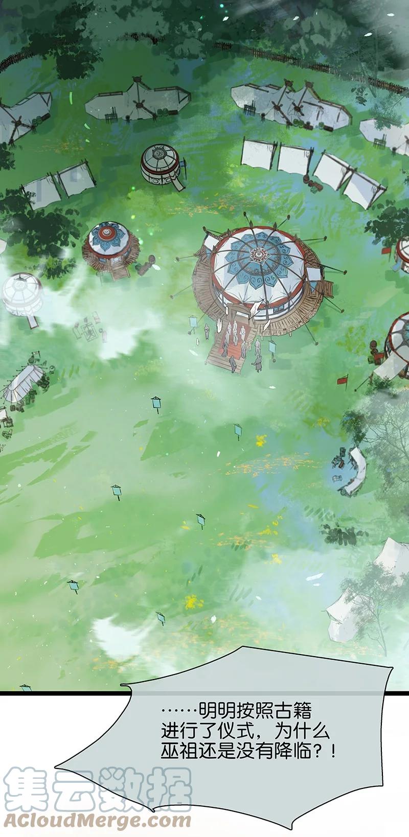 太子得了失心疯 - 152 这是九百年前的他？！ - 第5张图