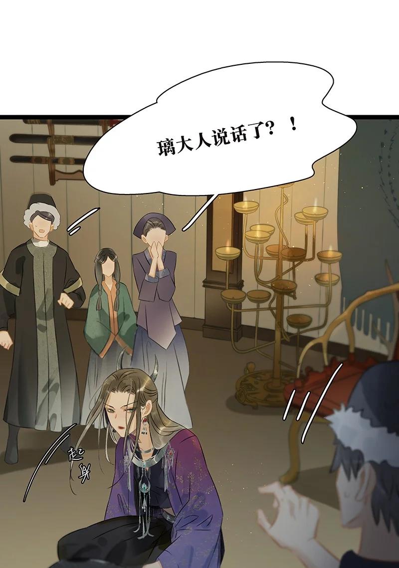 太子得了失心疯 - 152 这是九百年前的他？！ - 第10张图