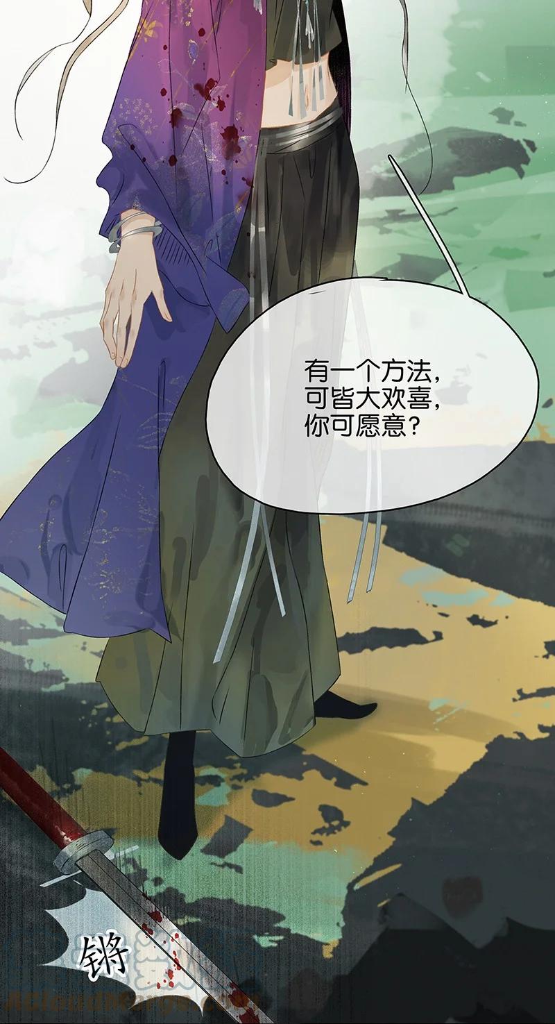 太子得了失心疯 - 152 这是九百年前的他？！ - 第33张图