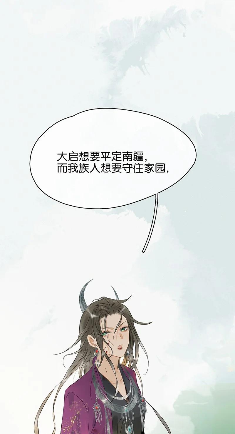 太子得了失心疯 - 152 这是九百年前的他？！ - 第32张图