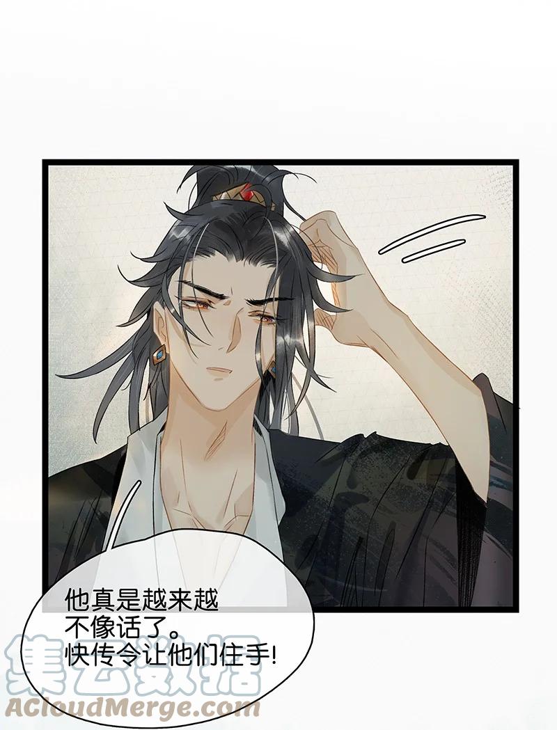 太子得了失心疯 - 152 这是九百年前的他？！ - 第31张图