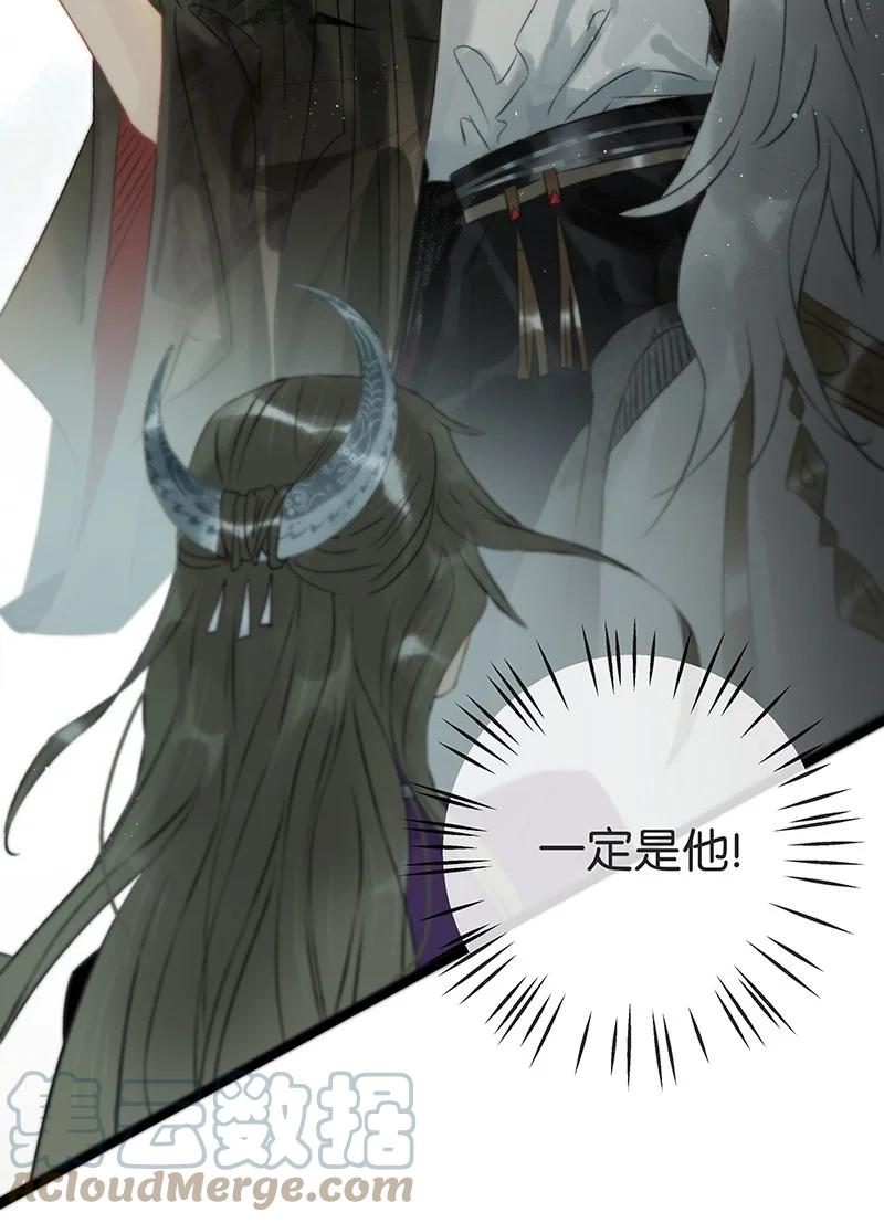 太子得了失心疯 - 152 这是九百年前的他？！ - 第27张图