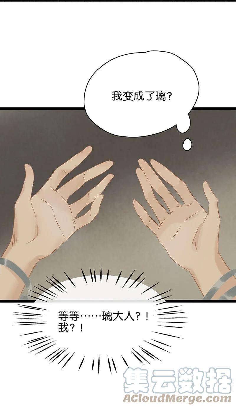 太子得了失心疯 - 152 这是九百年前的他？！ - 第13张图