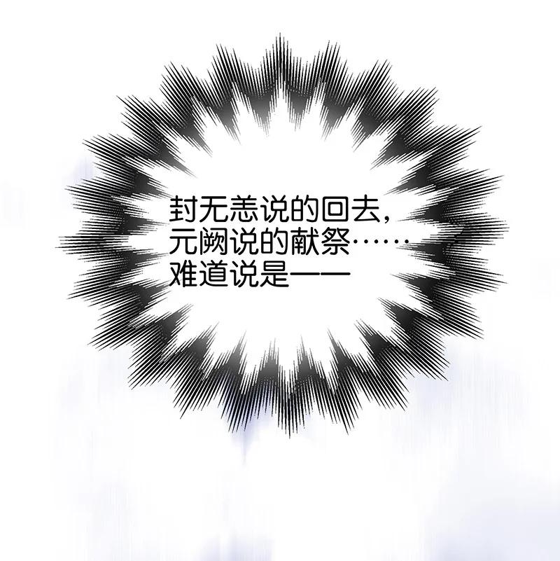 太子得了失心疯 - 152 这是九百年前的他？！ - 第14张图