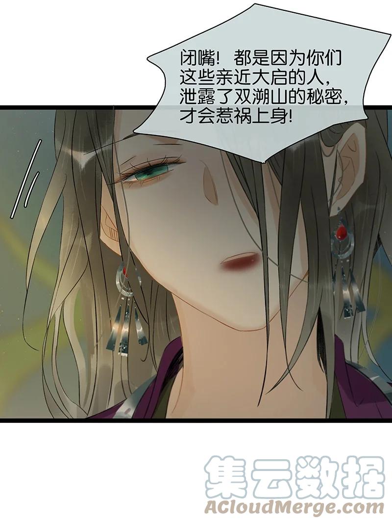 太子得了失心疯 - 152 这是九百年前的他？！ - 第7张图