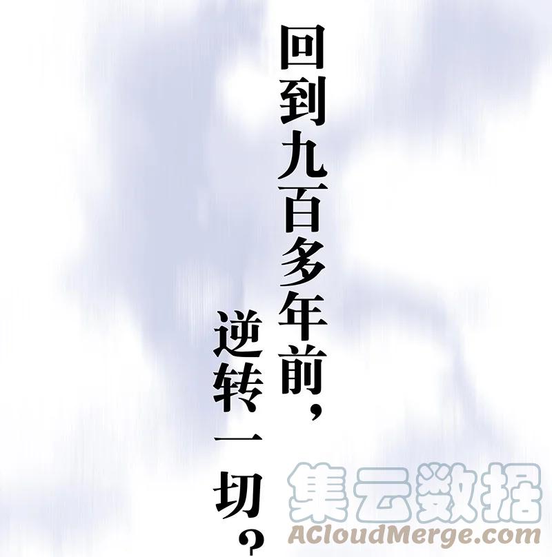 太子得了失心疯 - 152 这是九百年前的他？！ - 第15张图