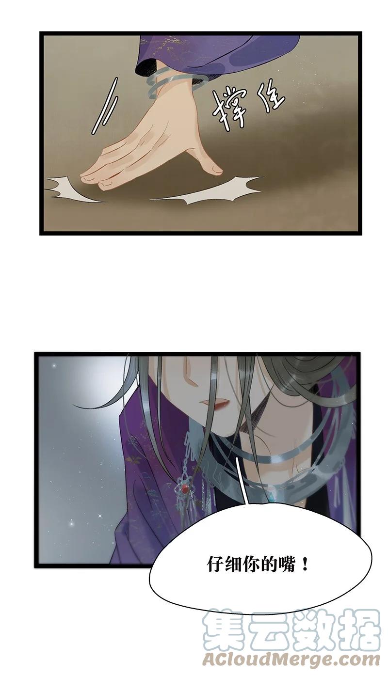 太子得了失心疯 - 152 这是九百年前的他？！ - 第9张图