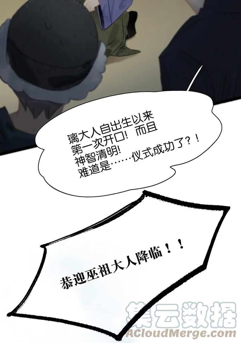 太子得了失心疯 - 152 这是九百年前的他？！ - 第11张图