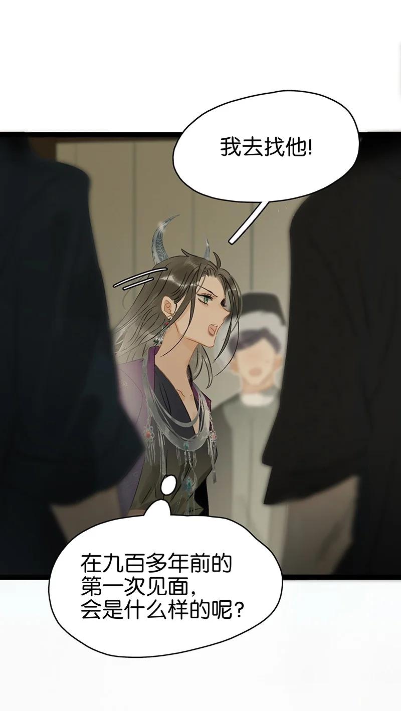 太子得了失心疯 - 152 这是九百年前的他？！ - 第18张图