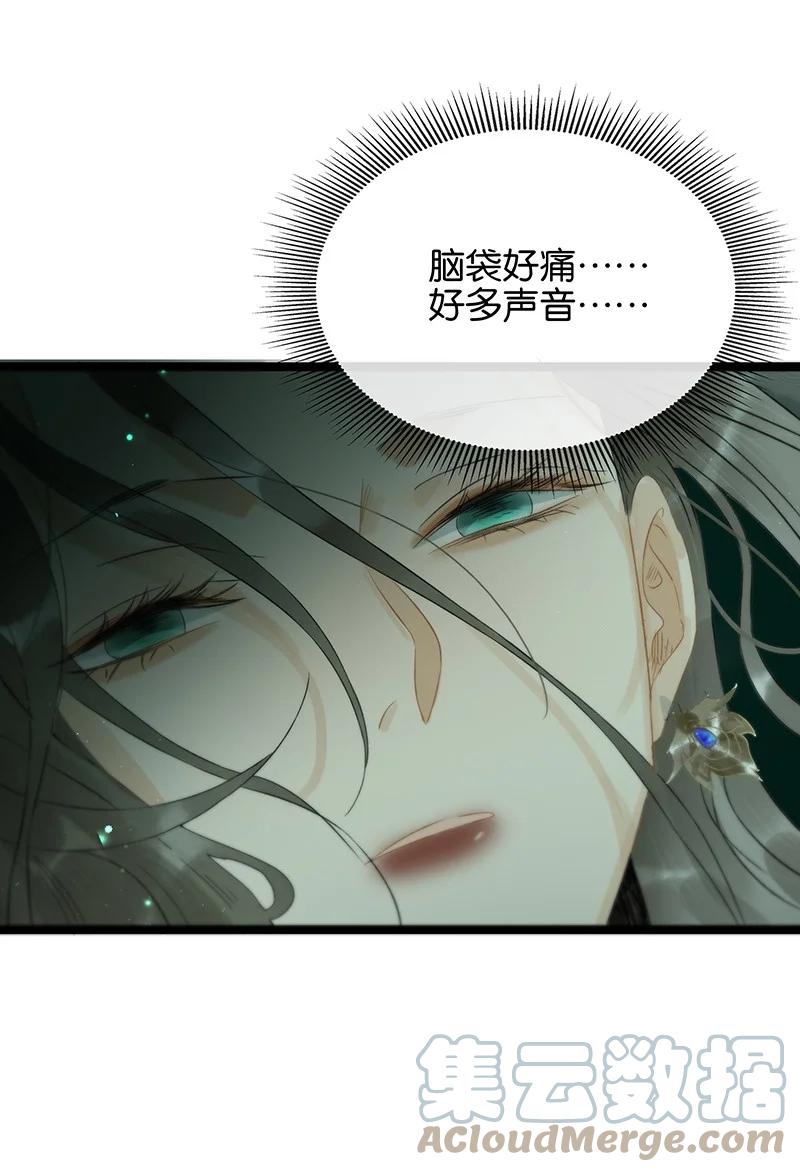 太子得了失心疯 - 152 这是九百年前的他？！ - 第3张图