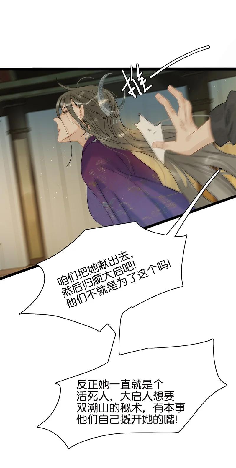 太子得了失心疯 - 152 这是九百年前的他？！ - 第8张图