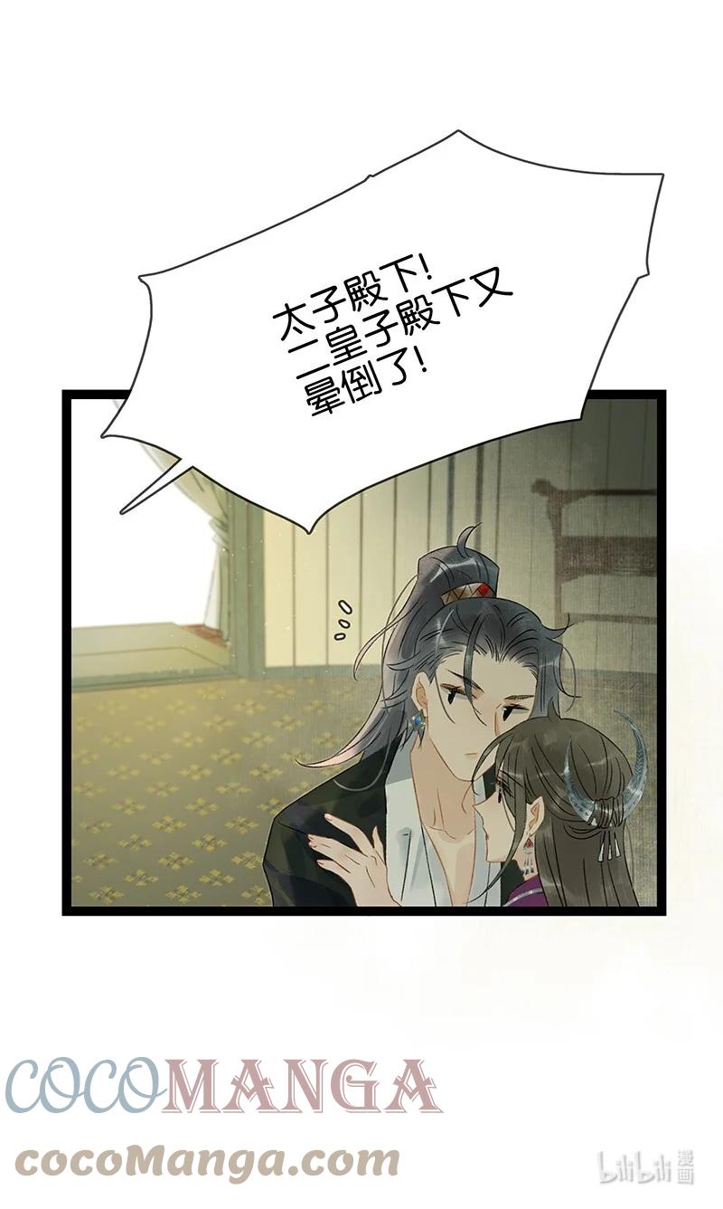 太子得了失心疯 - 154 圣女大人要报酬！ - 第25张图