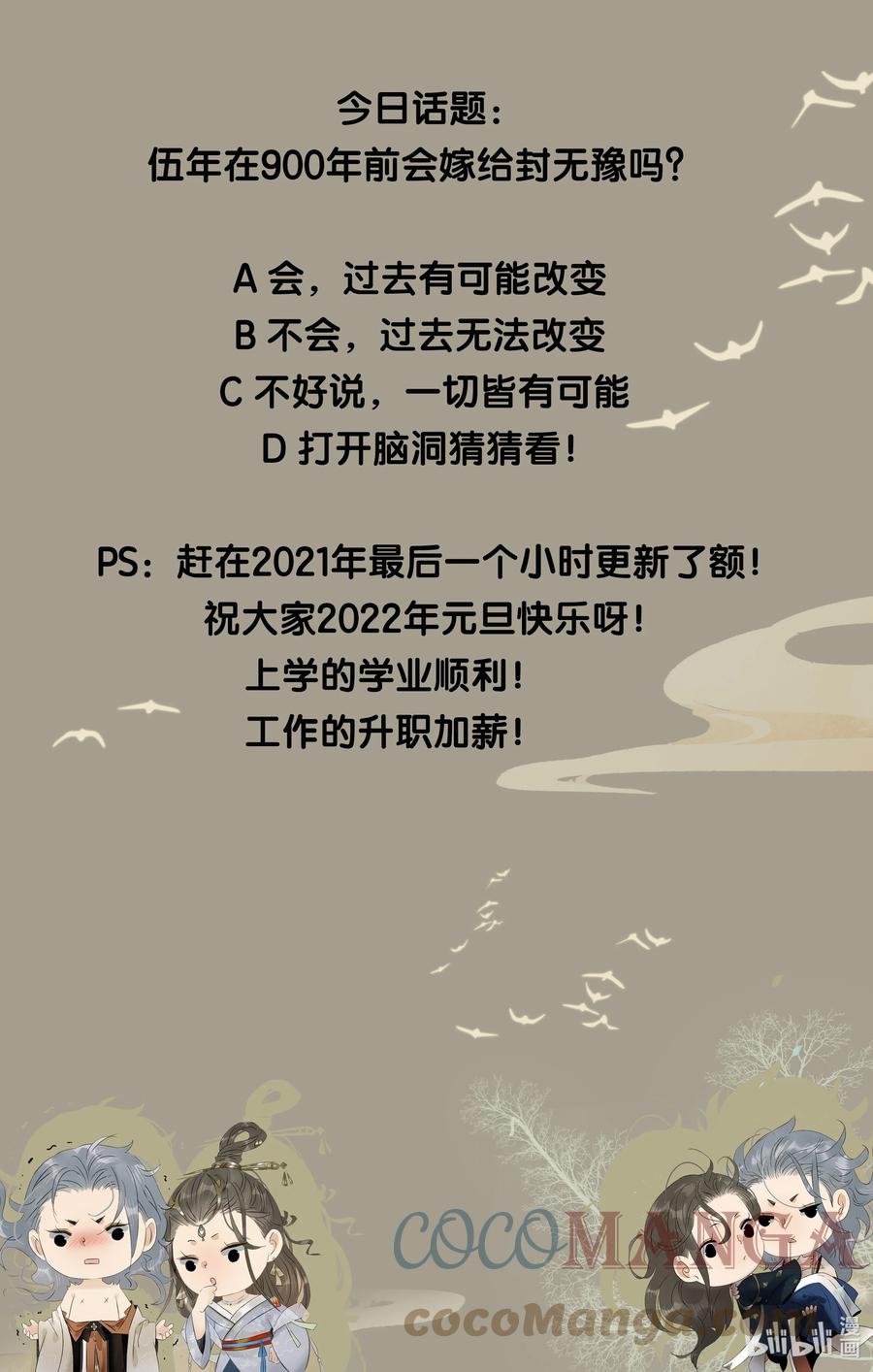 太子得了失心疯 - 154 圣女大人要报酬！ - 第27张图