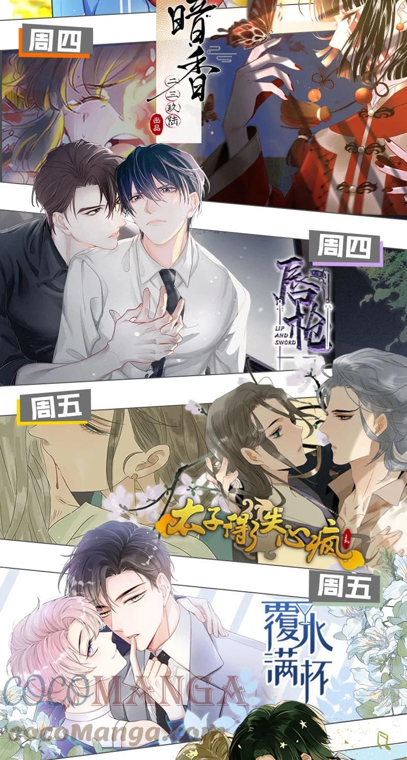 太子得了失心疯 - 154 圣女大人要报酬！ - 第29张图