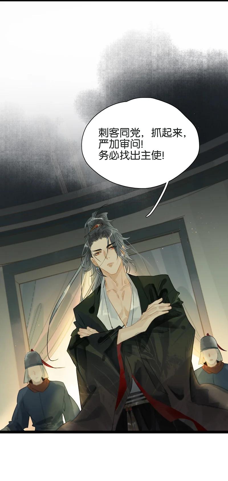 太子得了失心疯 - 154 圣女大人要报酬！ - 第16张图