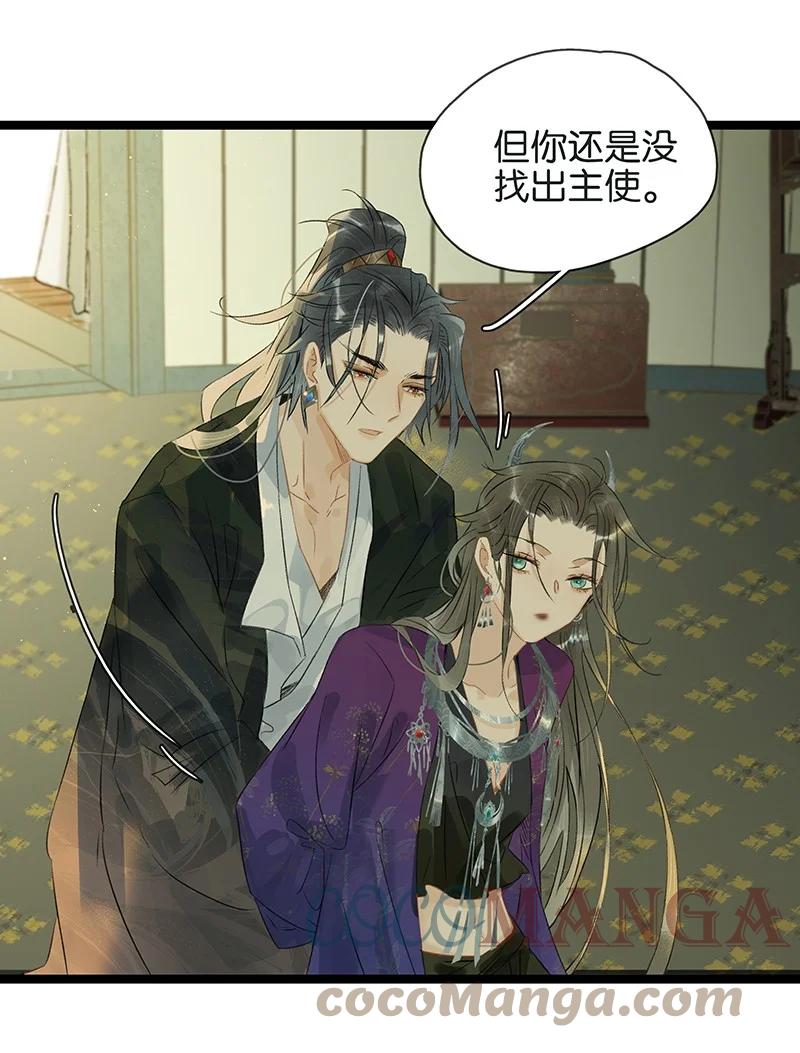 太子得了失心疯 - 154 圣女大人要报酬！ - 第19张图