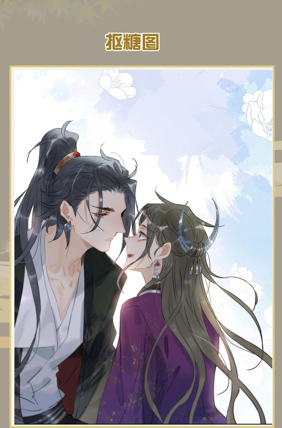 太子得了失心疯 - 154 圣女大人要报酬！ - 第26张图