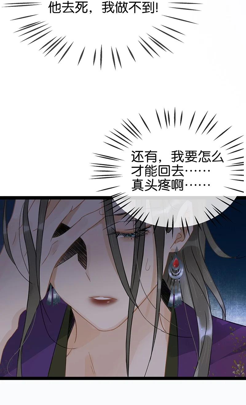 太子得了失心疯 - 155 你想让我怎么帮？ - 第10张图