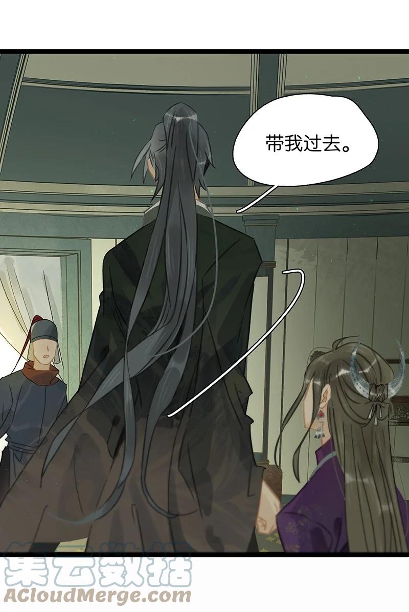 太子得了失心疯 - 155 你想让我怎么帮？ - 第3张图