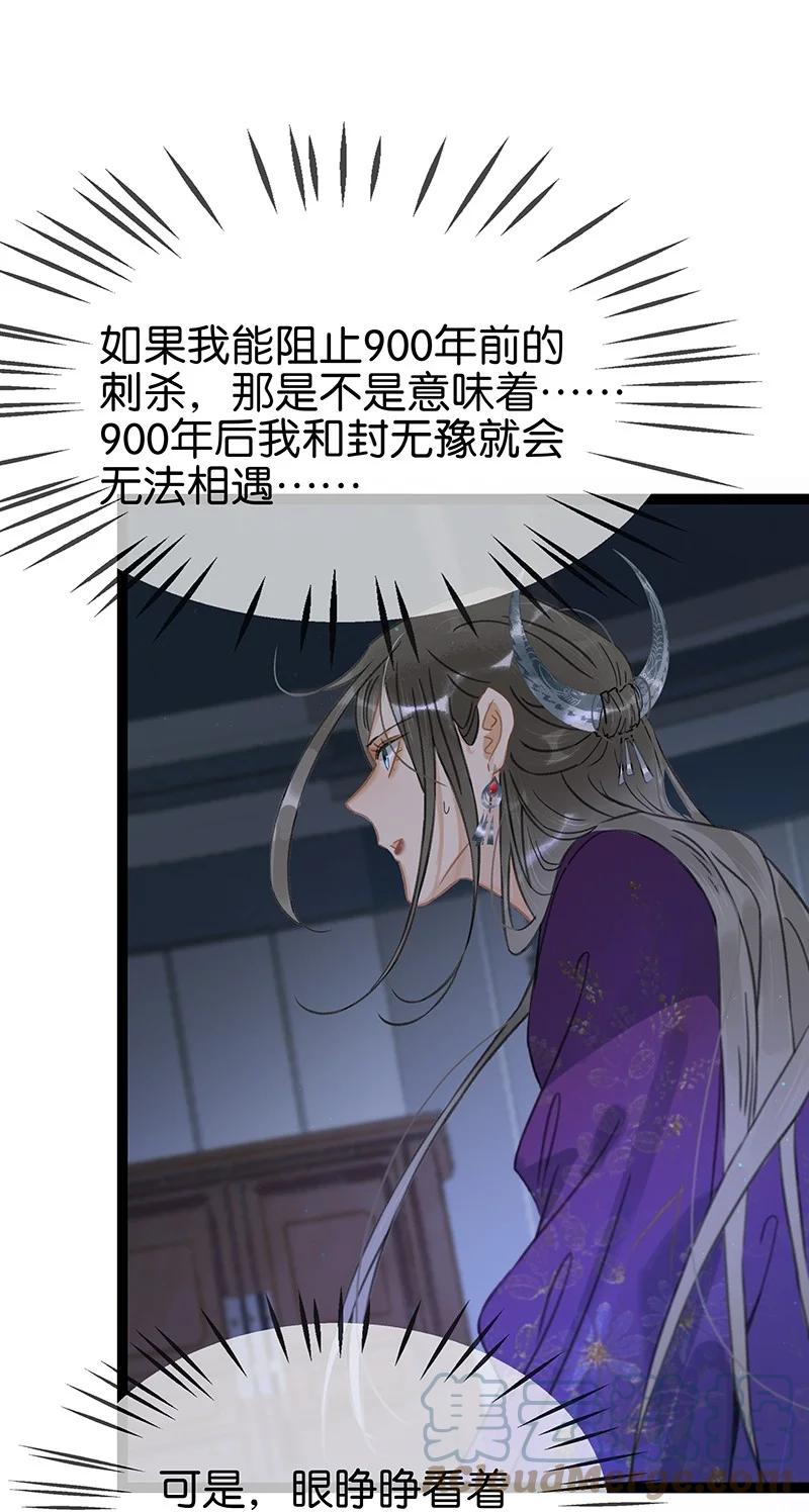 太子得了失心疯 - 155 你想让我怎么帮？ - 第9张图